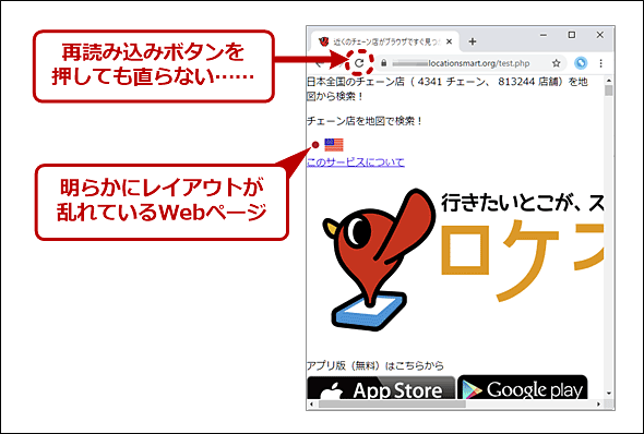 Google Chrome 素早くキャッシュをクリアしてページを正しく表示させる Google Chrome完全ガイド It