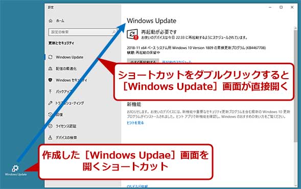Windows 10の設定画面をコマンドで素早く開く October 18 Update版 Tech Tips It