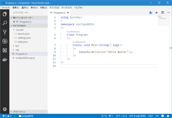 Vs Codeでフォントを拡大 縮小するには Visual Studio Code Tips It