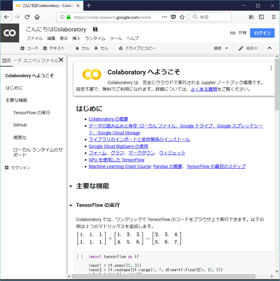 人気 jupyter 開発 ベスト