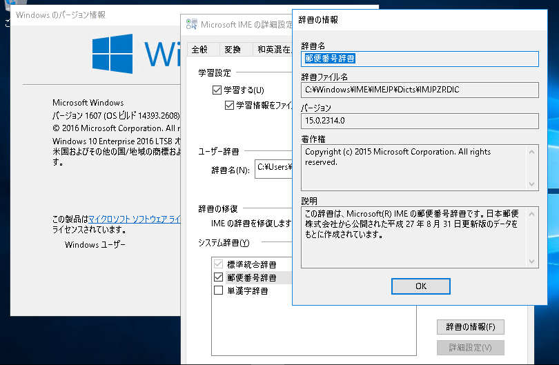 3@Windows 10 Enterprise 2016 LTSBio[W1607j̗X֔ԍ̏B3NȏO̗X֔ԍf[^ɊÂ