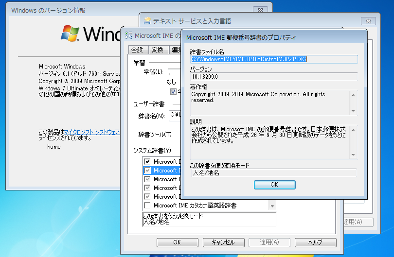 4@Windows 7^8.1Microsoft IME̗X֔ԍ́Au26N930v̗X֔ԍf[^ɊÂ
