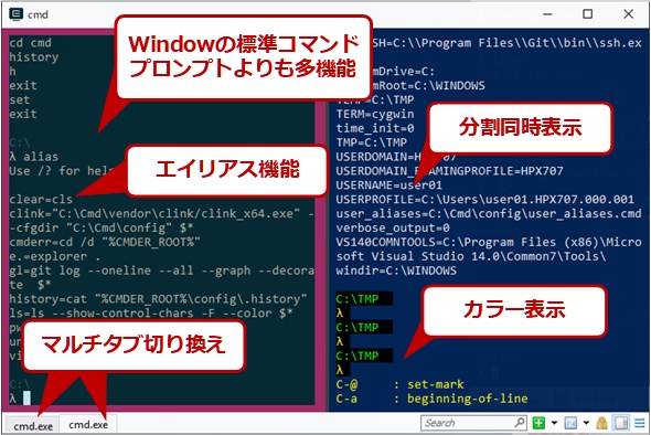 Windowsのコマンドプロンプトの代わりに 高機能な Cmder でlinuxライクに使う Tech Tips It