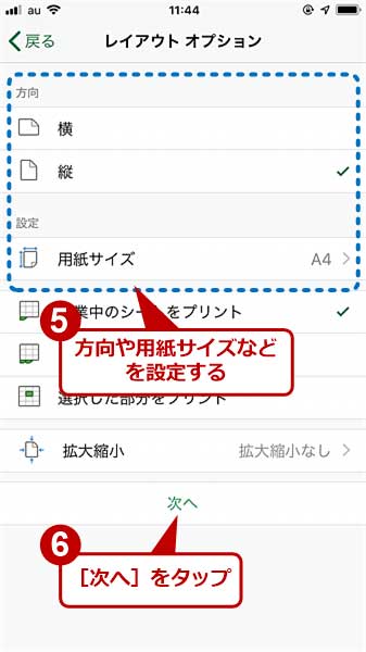 スマホでexcelのファイルをpdfに変換する Tech Tips It