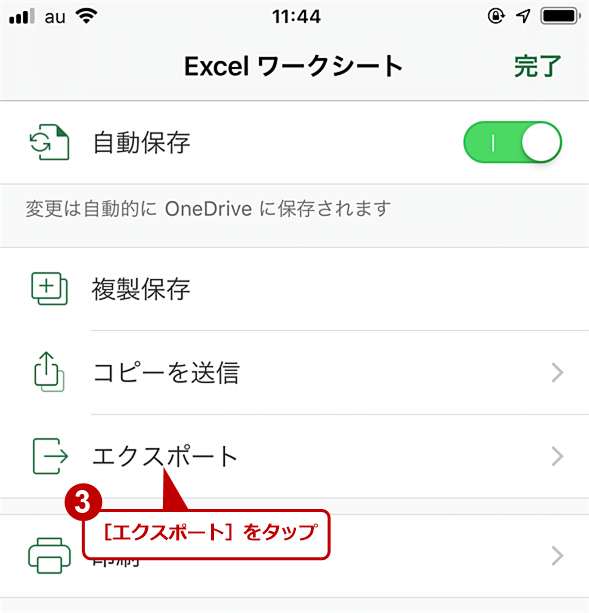 pdf を エクセル に 変換 スマホ