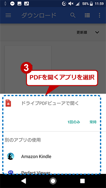 スマホでexcelのファイルをpdfに変換する Tech Tips It