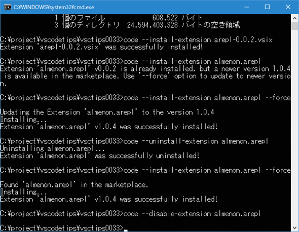 ucode --disable-extension almenon.areplvR}hs