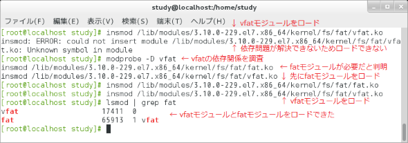 Insmod コマンド カーネルモジュールをロードする Linux基本コマンドtips 271 It