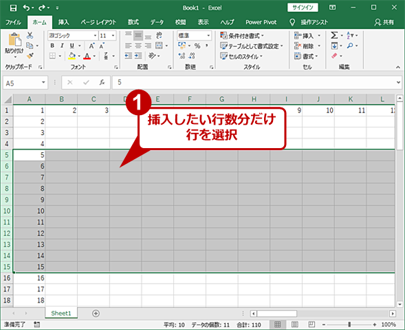 Excelで 複数行 複数列をまとめて挿入する方法 Tech Tips It