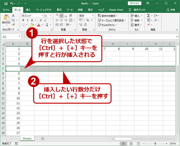 Excelで 複数行 複数列をまとめて挿入する方法 Tech Tips It