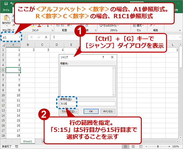 Excelで 複数行 複数列をまとめて挿入する方法 Tech Tips It