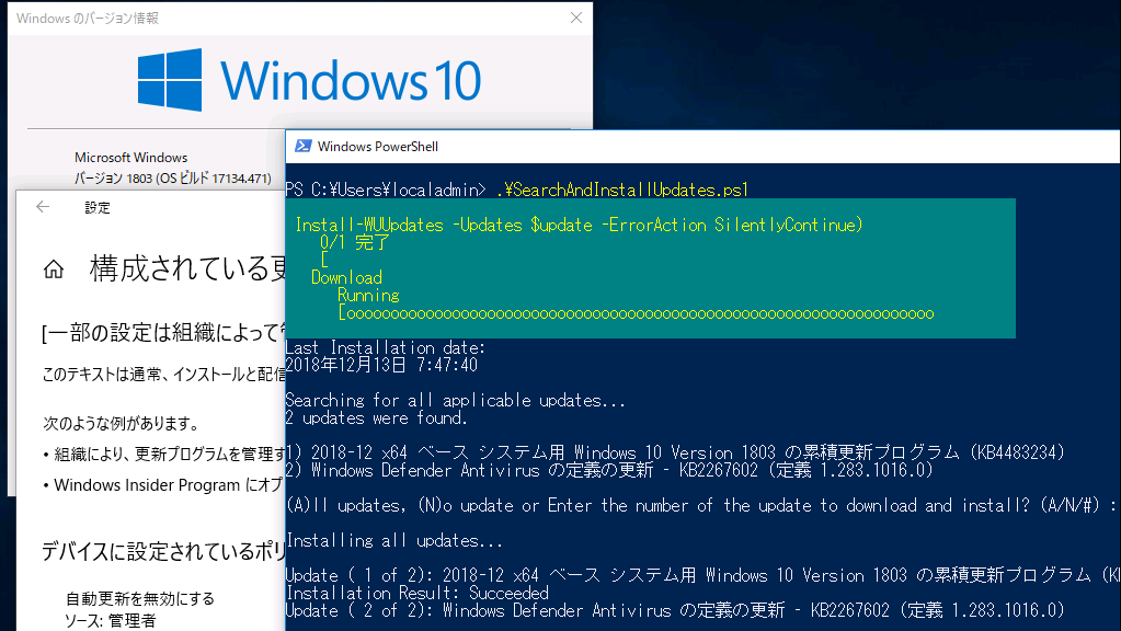 4@Windows 10 o[W1803uSearchAndInstallUpdates.ps1vōXVĂƂBXNvg̎sɊǗҌ͕svAPowerShellXNvg̎s|V[̕ύXKvȏꍇiSet-ExecutionPolicy RemoteSignedȂǁj