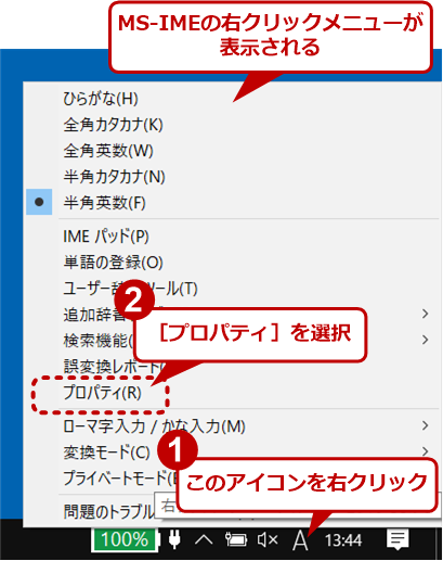 パソコン ひらがな が 打 て ない かな入力が解除できない Imeの基本操作とローマ字入力への切り替え方法を解説