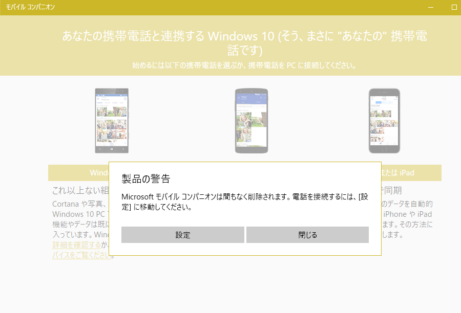 2@Windows 10 o[W1803ŁuoCRpjIvAvNƁÂ悤ȃbZ[W\悤ɁB炭AWindows 10 o[W1809ł̕ύXɂČĂ̂Ǝv