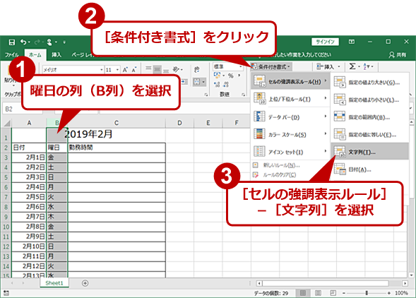 Excelのセルの色を自動的に設定して予定表の土 日曜日を目立たせる Tech Tips It