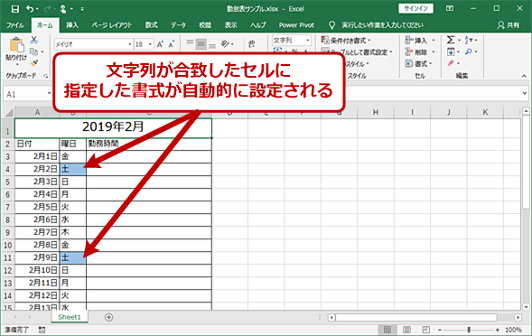 Excelのセルの色を自動的に設定して予定表の土 日曜日を目立たせる Tech Tips It