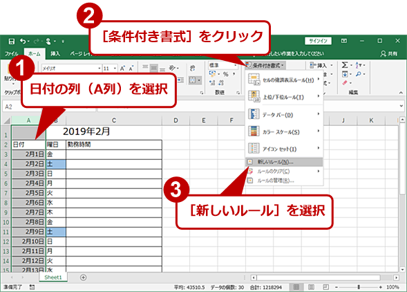 エクセル 条件 色付け