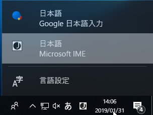 Google IMECXg[Windows 10̃CWP[^[̈Google IMEȂǂ̃T[hp[eB[IMECXg[ꍇACWP[^[̈́mݒnACRNbNIME̐؂ւłB