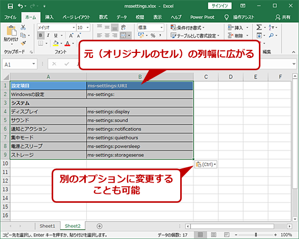 Excelを第三者がいじったりコピーできなくしたい セルやシートのロック方法 社会人生活 ライフ Itスキル フレッシャーズ マイナビ 学生の窓口