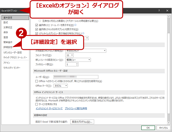 Excelの邪魔な 貼り付けオプション ボタンを非表示にする Tech Tips It