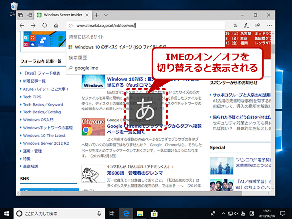 Windows 10でime切り替え時の あ や A の表示をオフにする Tech Tips It