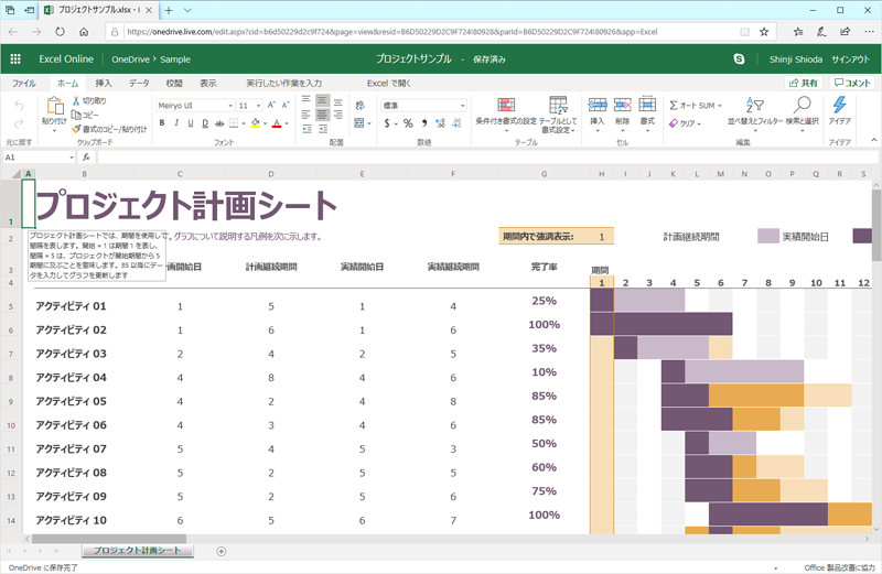 Excelの確認 編集もできる無料オンラインサービス Office Online とは 1 2 知っトクwindowsツール It