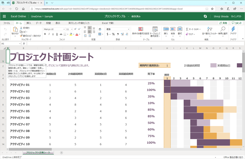 Excel OnlinẻOffice OnlineiExcel Onlinej́AMicrosoft^cOfficeAvP[ṼNEhłłBWebuEUɃ[JAvƓl̉ʂ\A삪sB