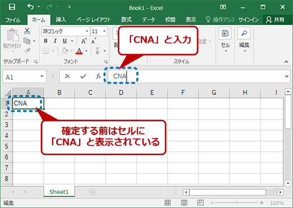 Excel 勝手に文字が修正される オートコレクト 機能を無効にする Tech Tips It