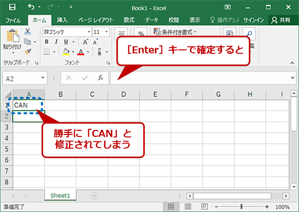 Excel 勝手に文字が修正される オートコレクト 機能を無効にする Tech Tips It