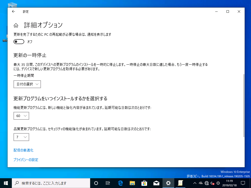 4@Windows 10 o[W1903Insider Previewrh́uݒvAviOỏ2ƔrĂ݂悤j