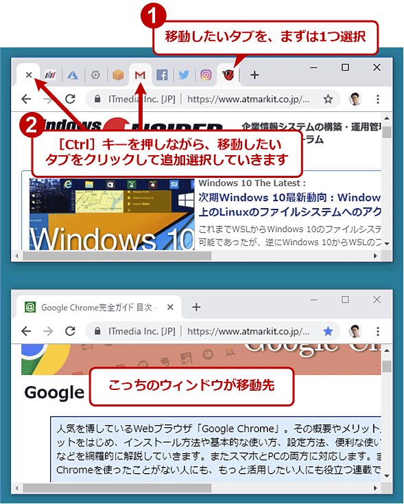 Google Chrome 複数のタブを一気に別のウィンドウへ移動する Google Chrome完全ガイド It