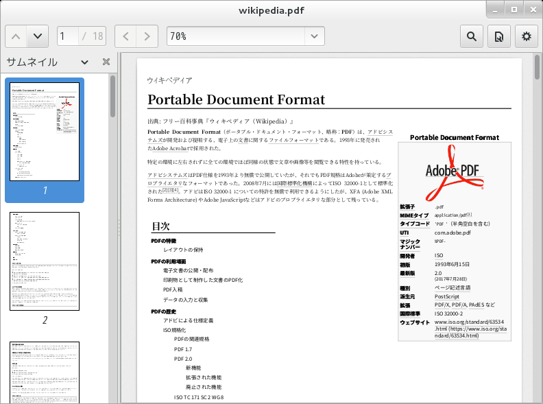 2@PDFt@C̗@Weby[Wihttps://ja.wikipedia.org/wiki/Portable_Document_FormatjuwkhtmltopdfvR}hPDF́j