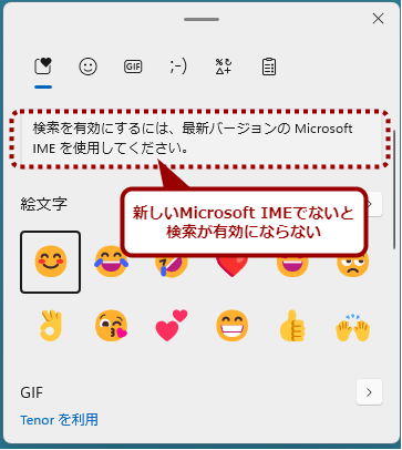 VMicrosoft IMEȊOł͌͗LɂȂȂ