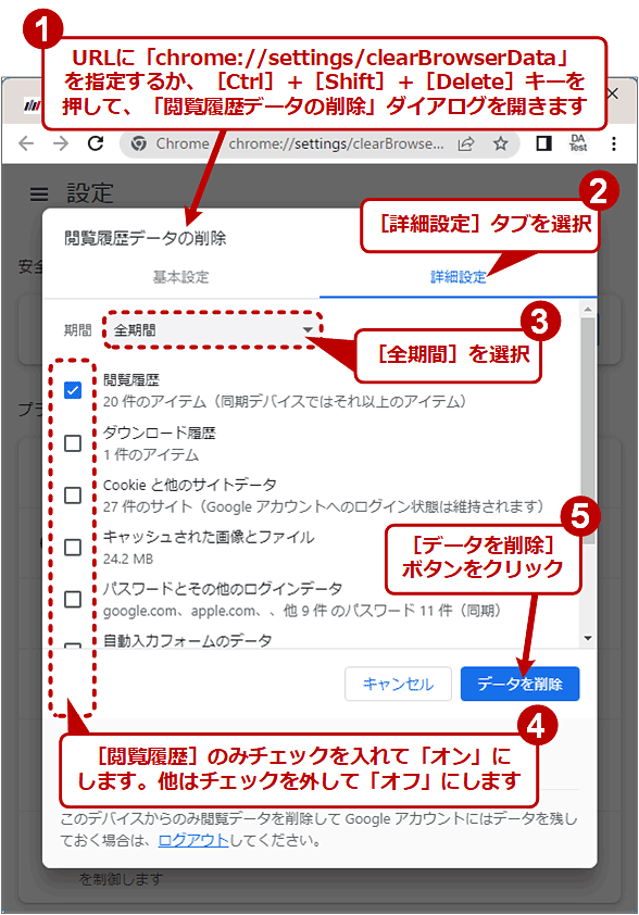 Chrome�őS�Ẳ{���������폜����