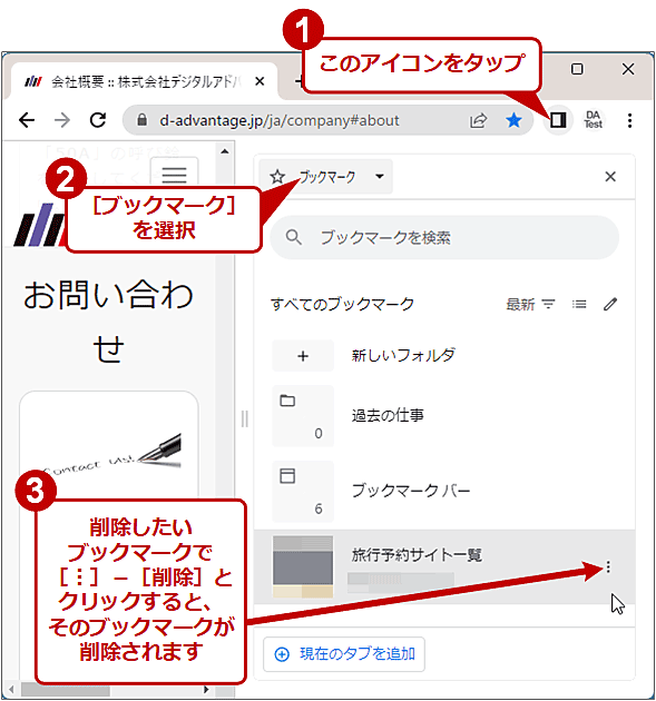 Chrome�őS�Ẳ{���������폜����