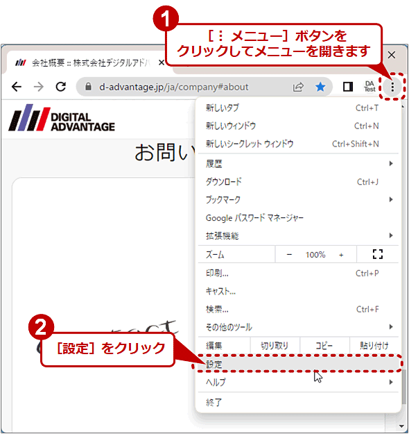 Chrome�ŗ\�����𖳌�������i1/3�j