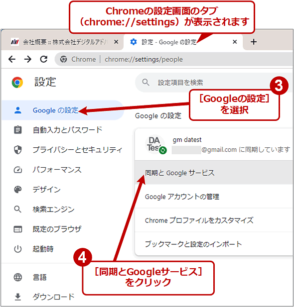 Chrome�ŗ\�����𖳌�������i2/3�j