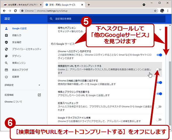 恥ずかしい検索語句や履歴がchromeのアドレスバーに表示されるのを防ぐ Google Chrome完全ガイド It