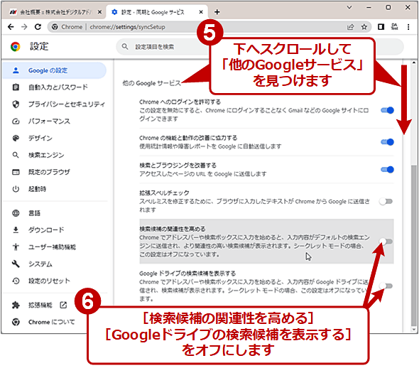 Chrome�ŗ\�����𖳌�������i3/3�j