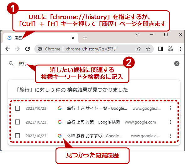 Chrome�œ���̒P����܂މ{���������폜����i1/2�j