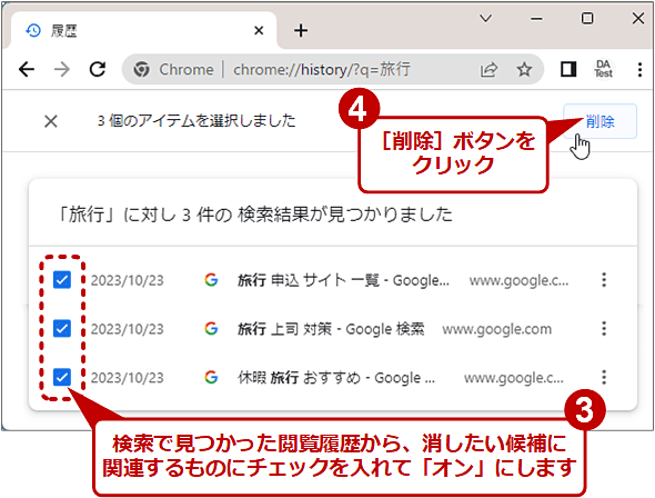 Chrome�œ���̒P����܂މ{���������폜����i2/2�j