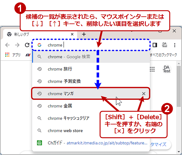 Chrome�̃A�h���X�o�[�œ���̌����폜����i1/2�j