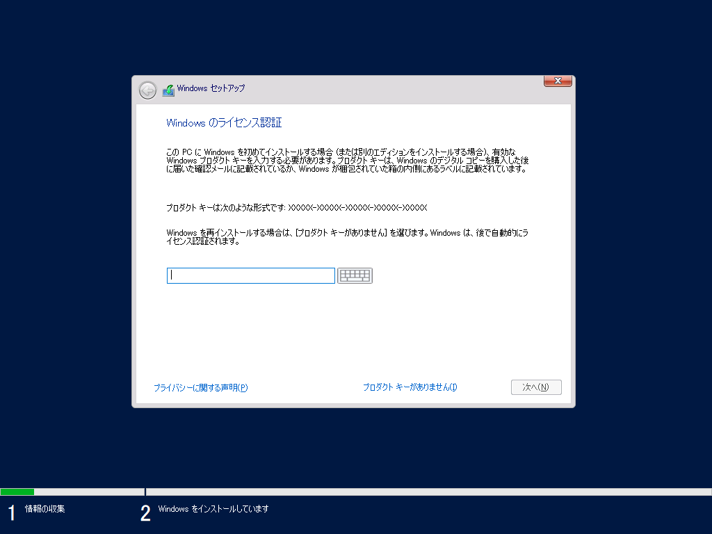 2@Windows Server 2019 EssentialsISOfBA͐iłƕ]łł炭ʁB]p̃v_NgL[͂ƁA180]łƂăCXg[i]ł琻iłւ̈ڍsɂ͔Ήj