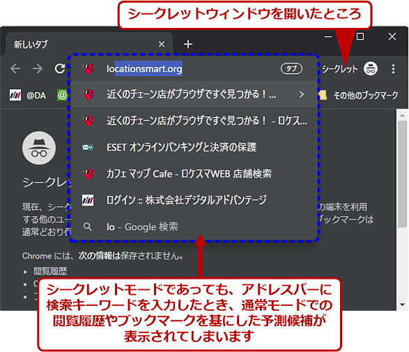 Google Chrome シークレットモードより さらに機密性が高い ゲストモード の使い道 Google Chrome完全ガイド It