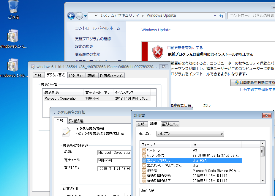 2@Windows 7 Service PackiSPj1̐VKCXg[́ASHA-2̏ƌ؂T|[gĂȂ߁AXVvOSHA-1̏ȂBWindows̏Ԃ̏ꍇASHA-2݂̏̂̍XVvO͌؂łȂƂ
