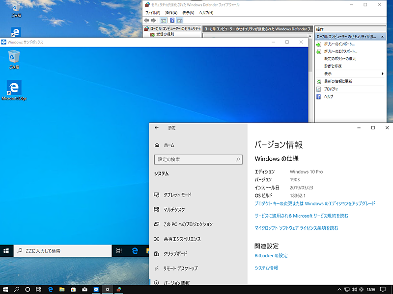 Windows 10o[W1903̉Windows 10o[W1903ł́AWindows SandboxȂǂ̋@\ǉB