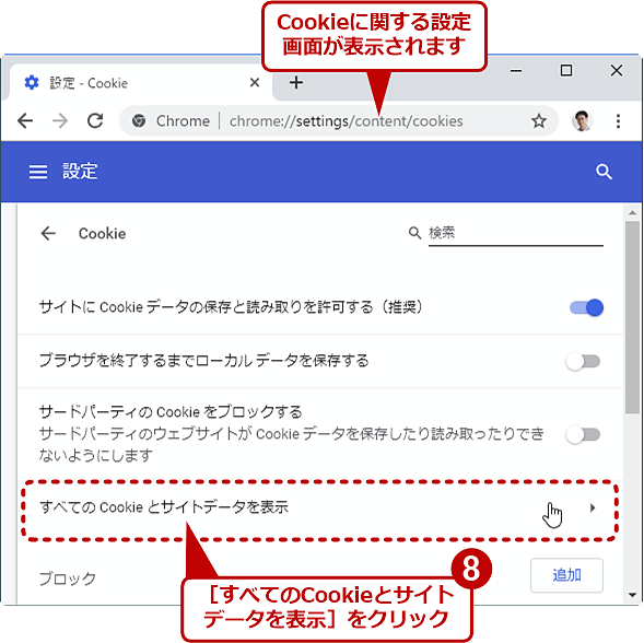 ̃TCgICookie폜i5/6j