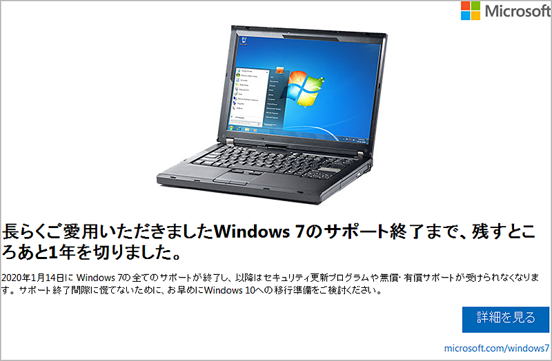 Windows 7ɕ\uT|[gIv郁bZ[W2020N114Windows 7̃T|[gI邱Ƃ郁bZ[W\B