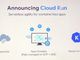 Google CloudがKnativeを活用した新たなサーバレスサービス、「Cloud Run」を発表