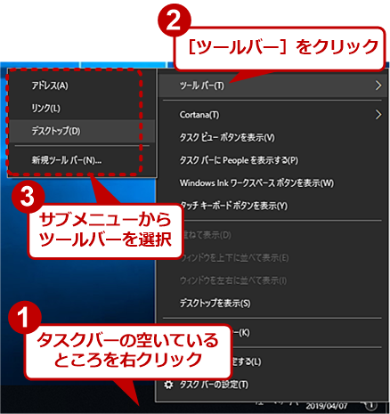 表示 ツールバー